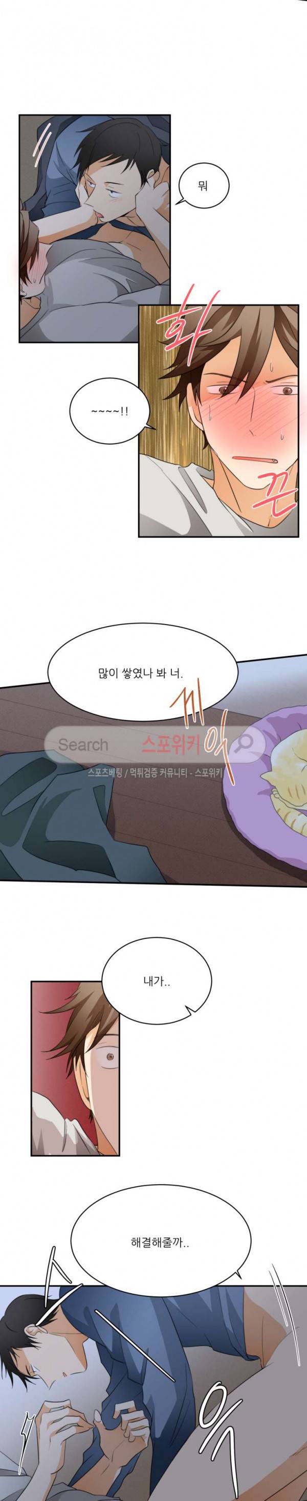 다 들려요 선배 10화 3