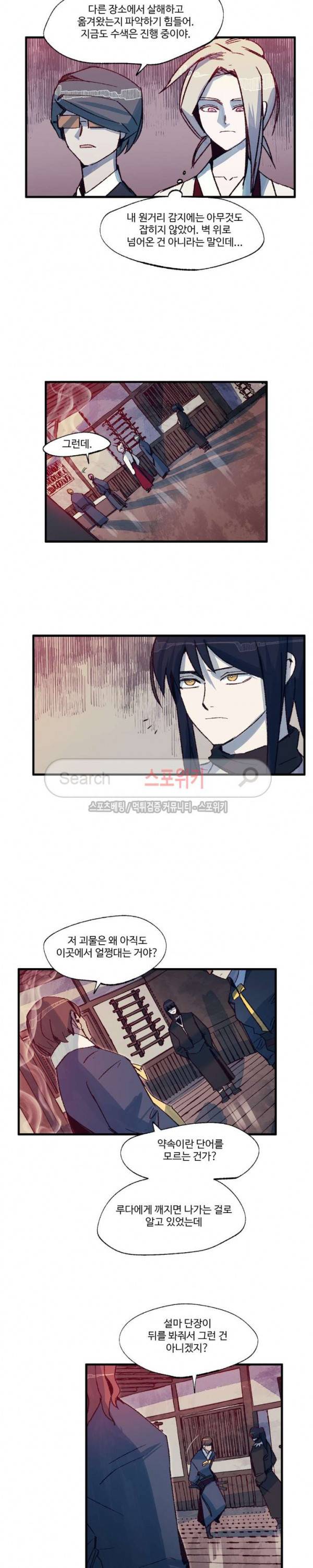 레그널 트리거 41화 4