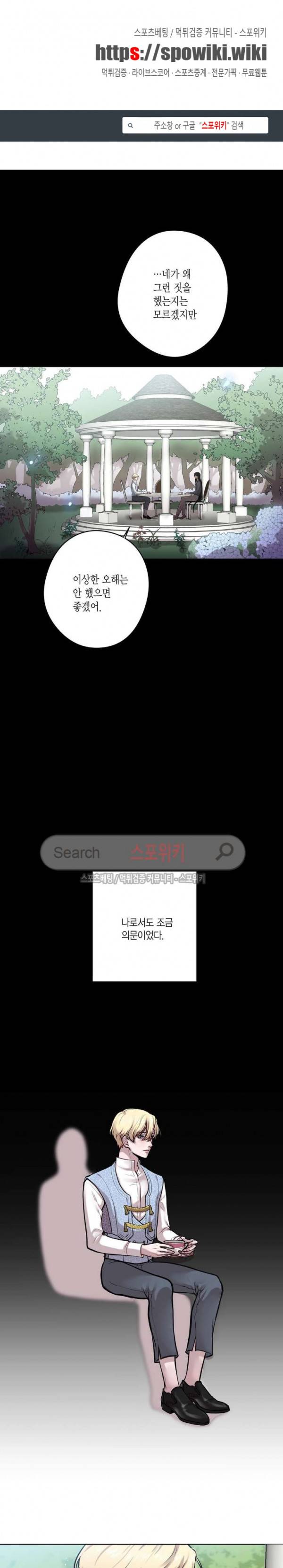 스피넬 11화 1