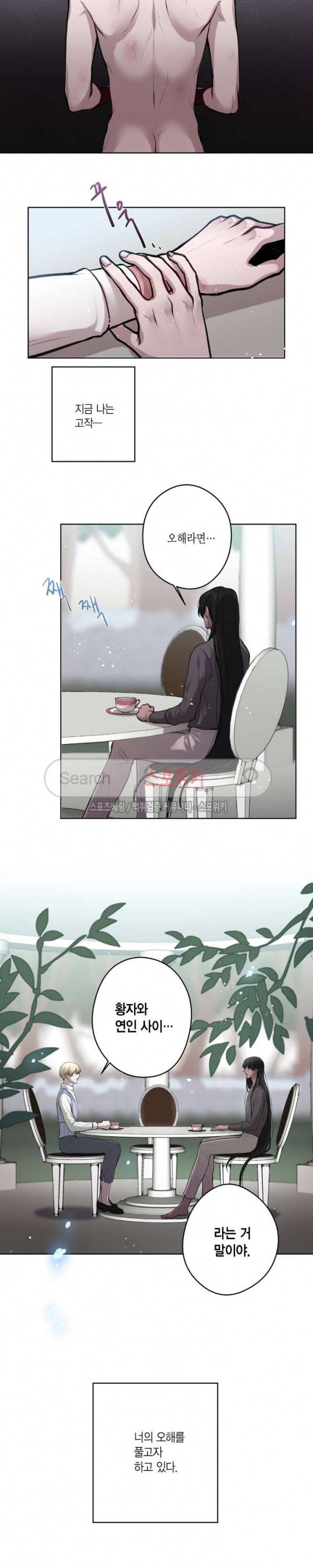 스피넬 11화 3