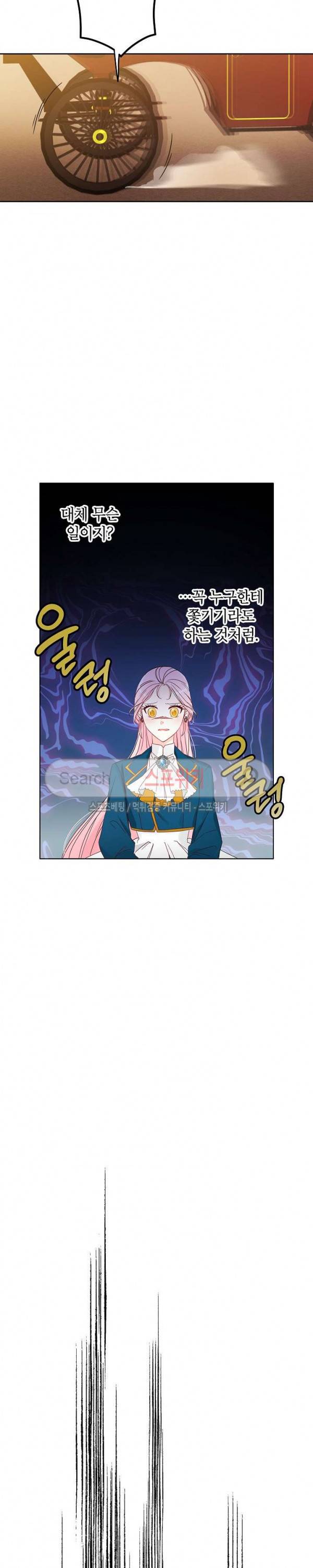 이건 명백한 사기결혼이다 6화 6