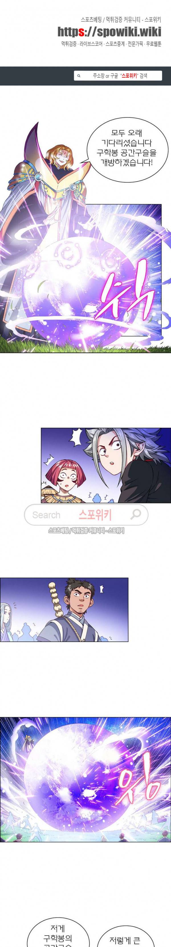 신으로 태어났습니다 95화 1