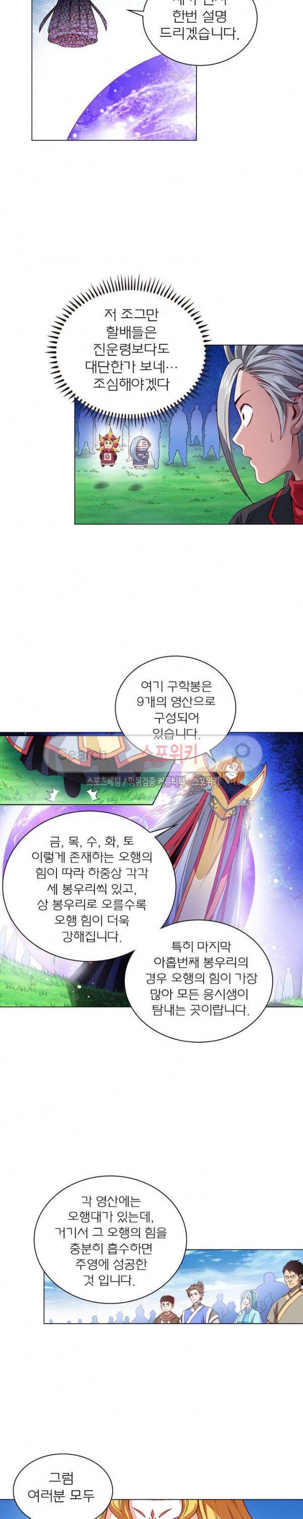 신으로 태어났습니다 95화 3