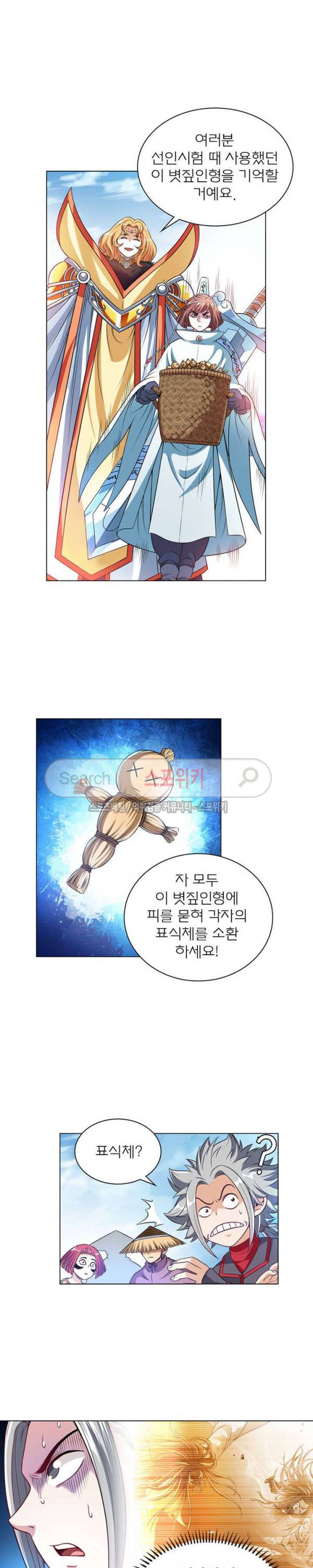 신으로 태어났습니다 95화 5