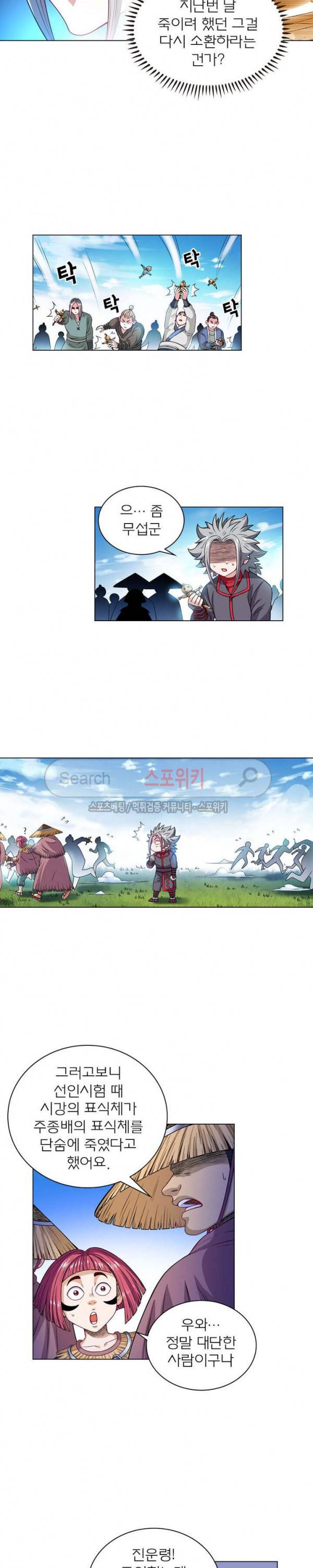 신으로 태어났습니다 95화 6