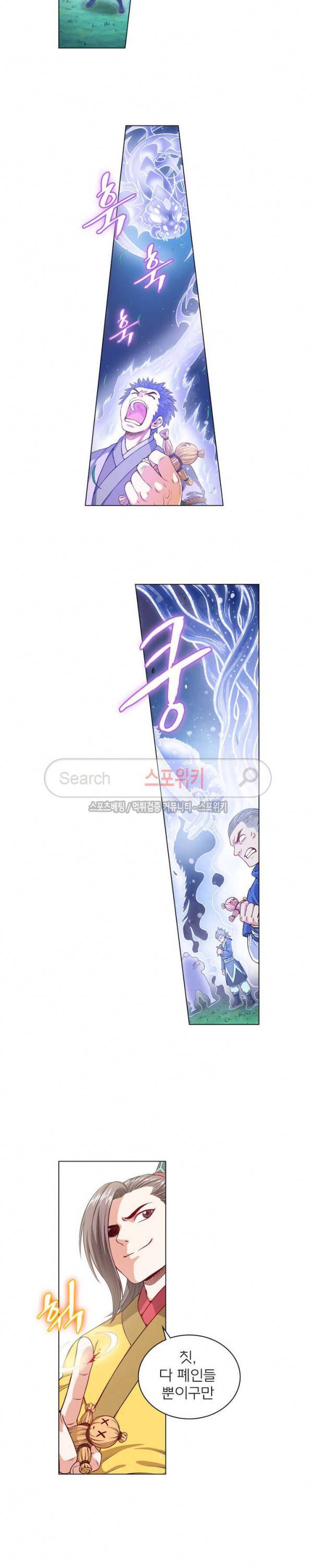 신으로 태어났습니다 95화 9