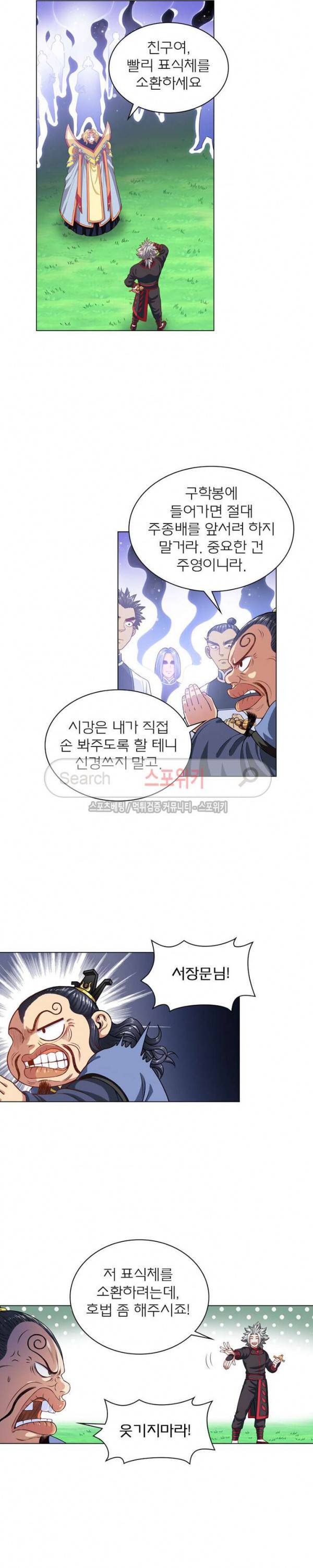 신으로 태어났습니다 95화 11