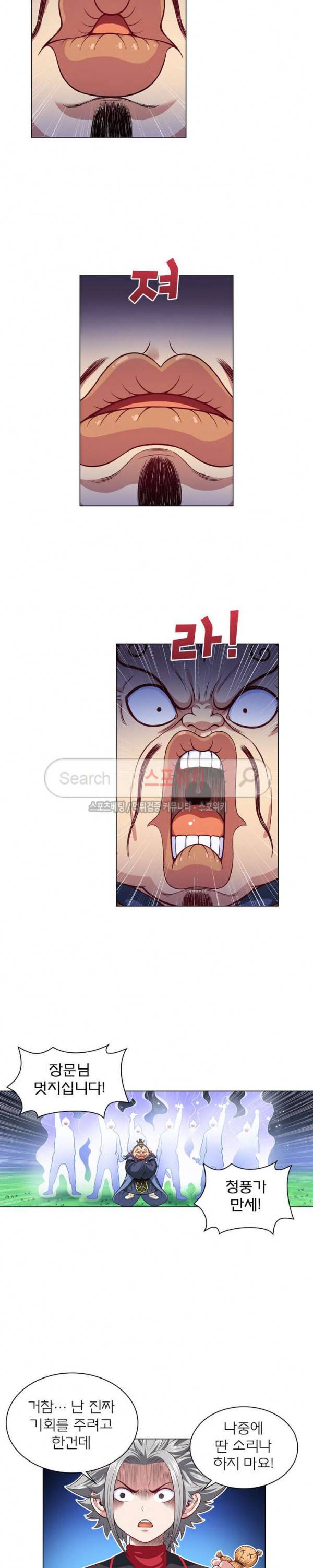 신으로 태어났습니다 95화 13
