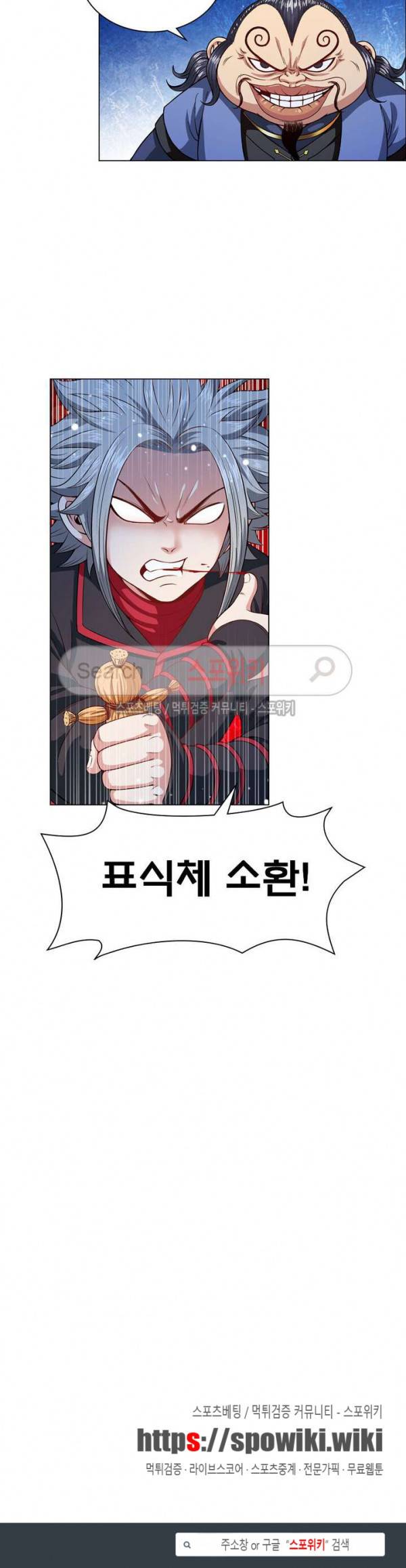신으로 태어났습니다 95화 15