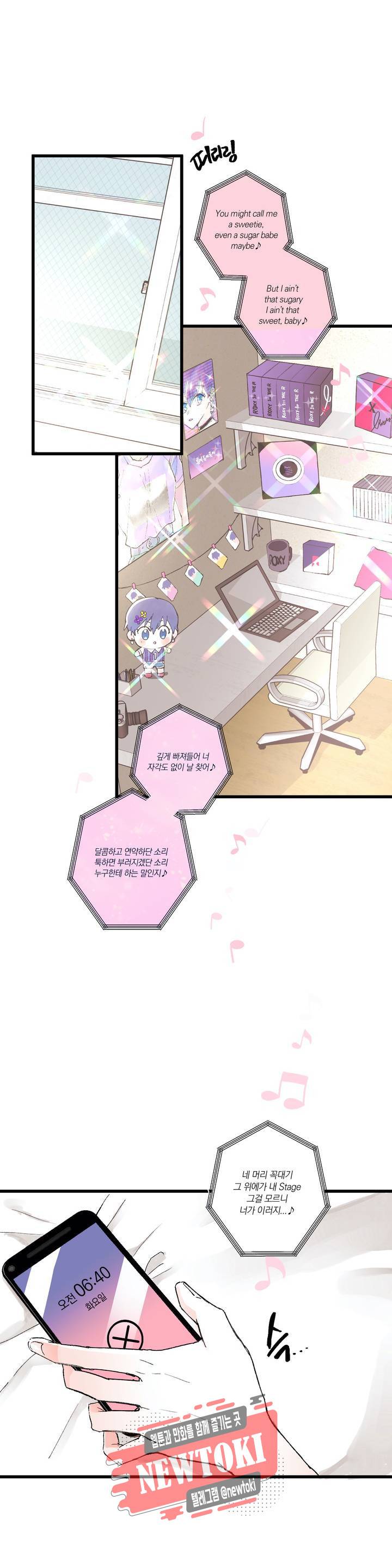 사랑은 개싸움! 2화 1