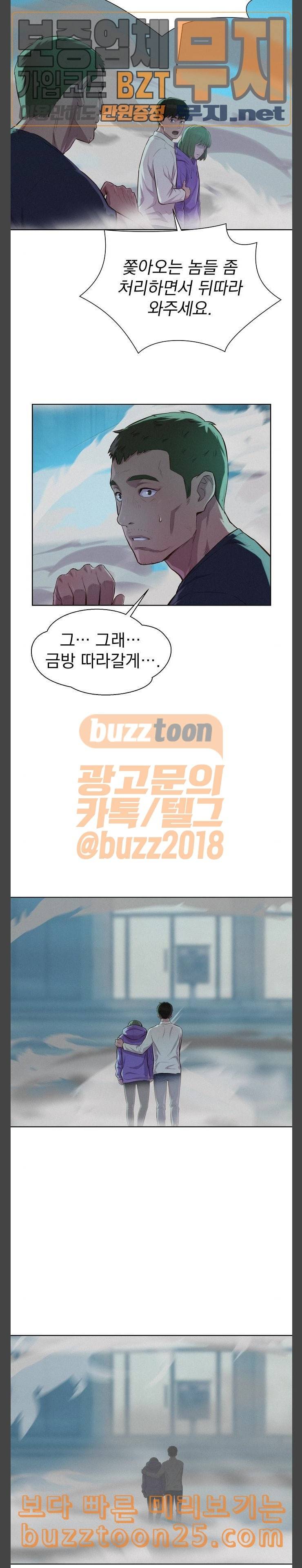 3cm 헌터 17화 4