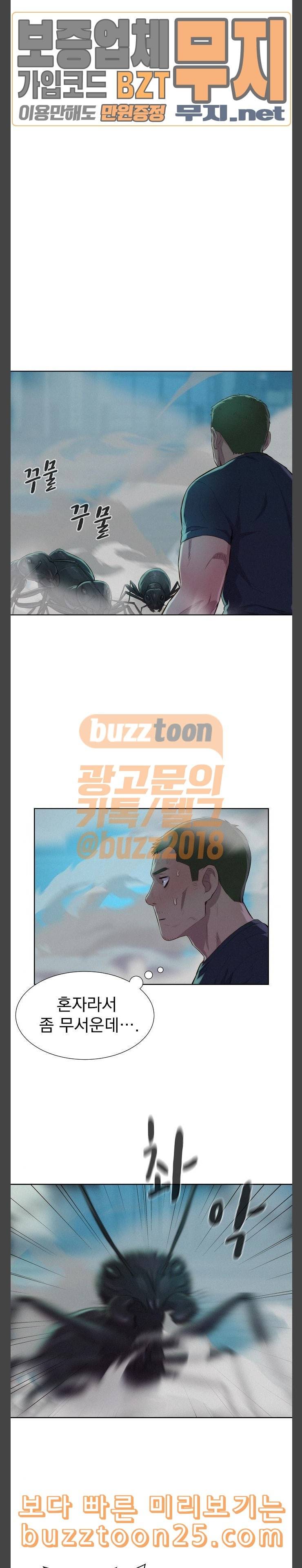 3cm 헌터 17화 5