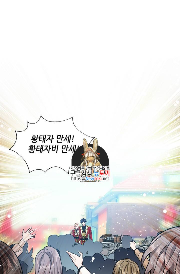외과의사 엘리제 102화 1