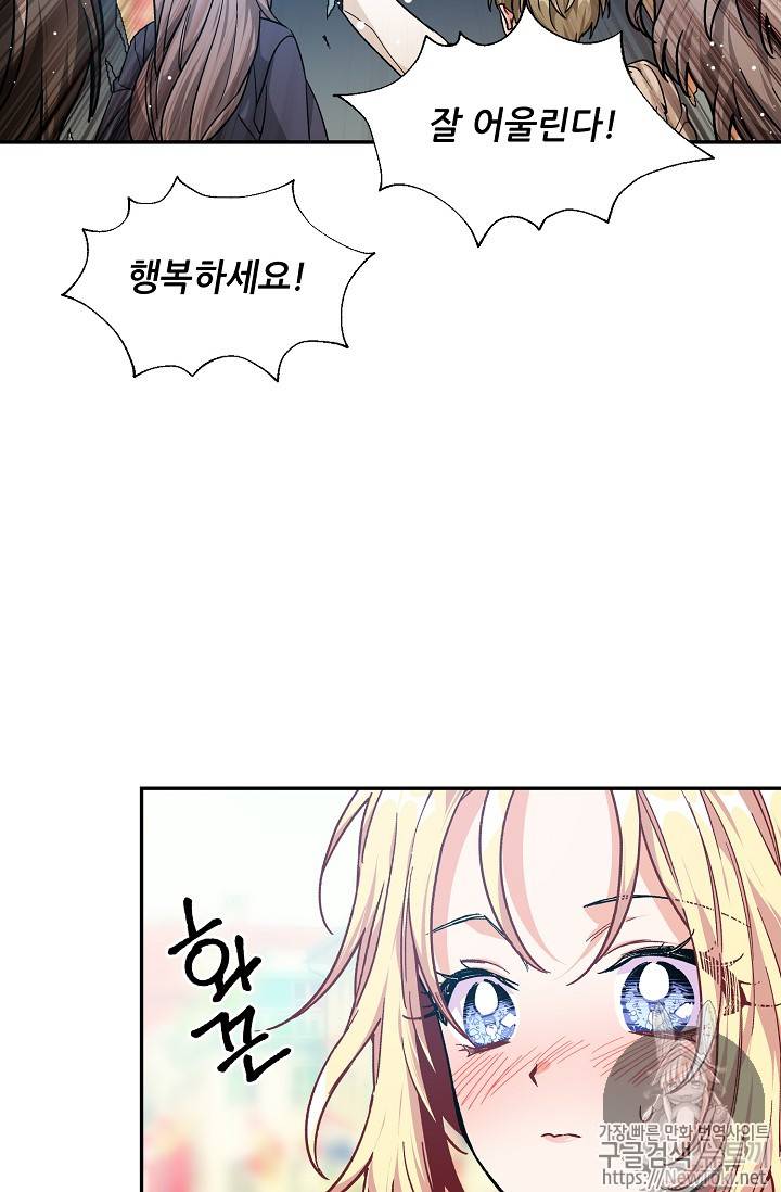 외과의사 엘리제 102화 2
