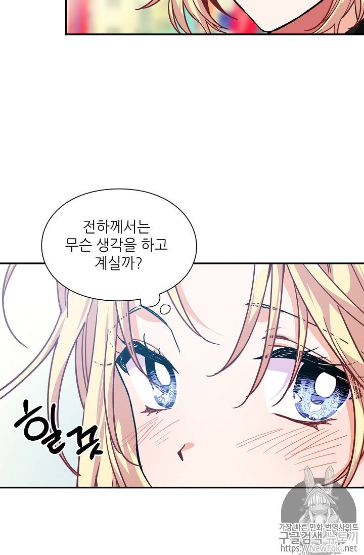 외과의사 엘리제 102화 3