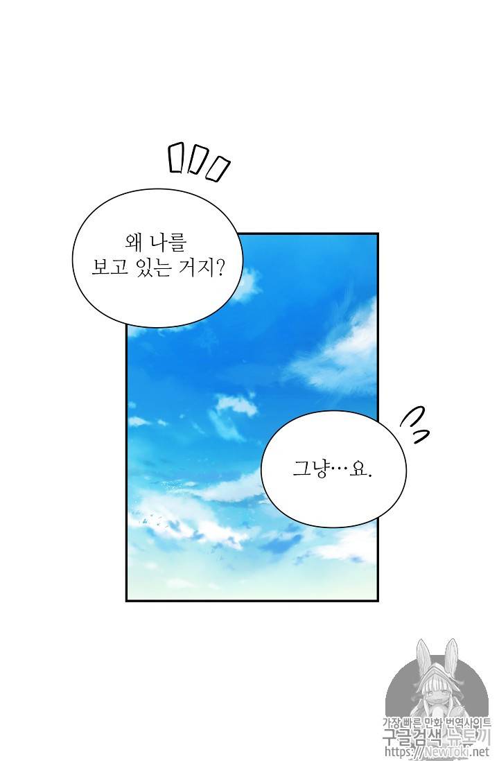 외과의사 엘리제 102화 4