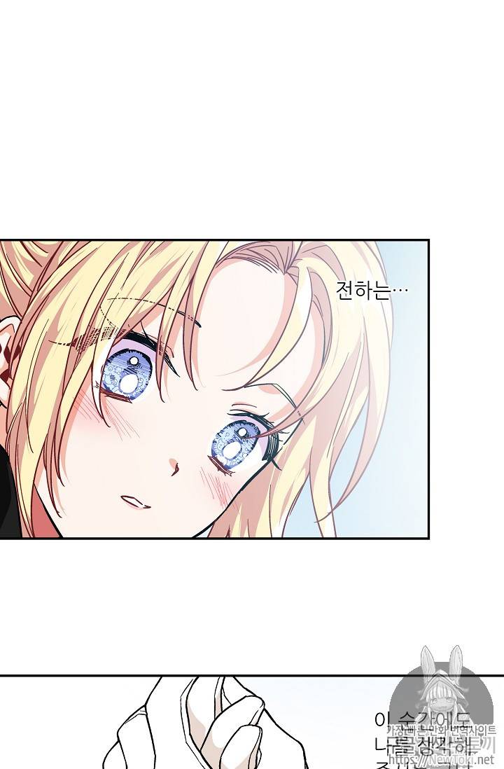 외과의사 엘리제 102화 10