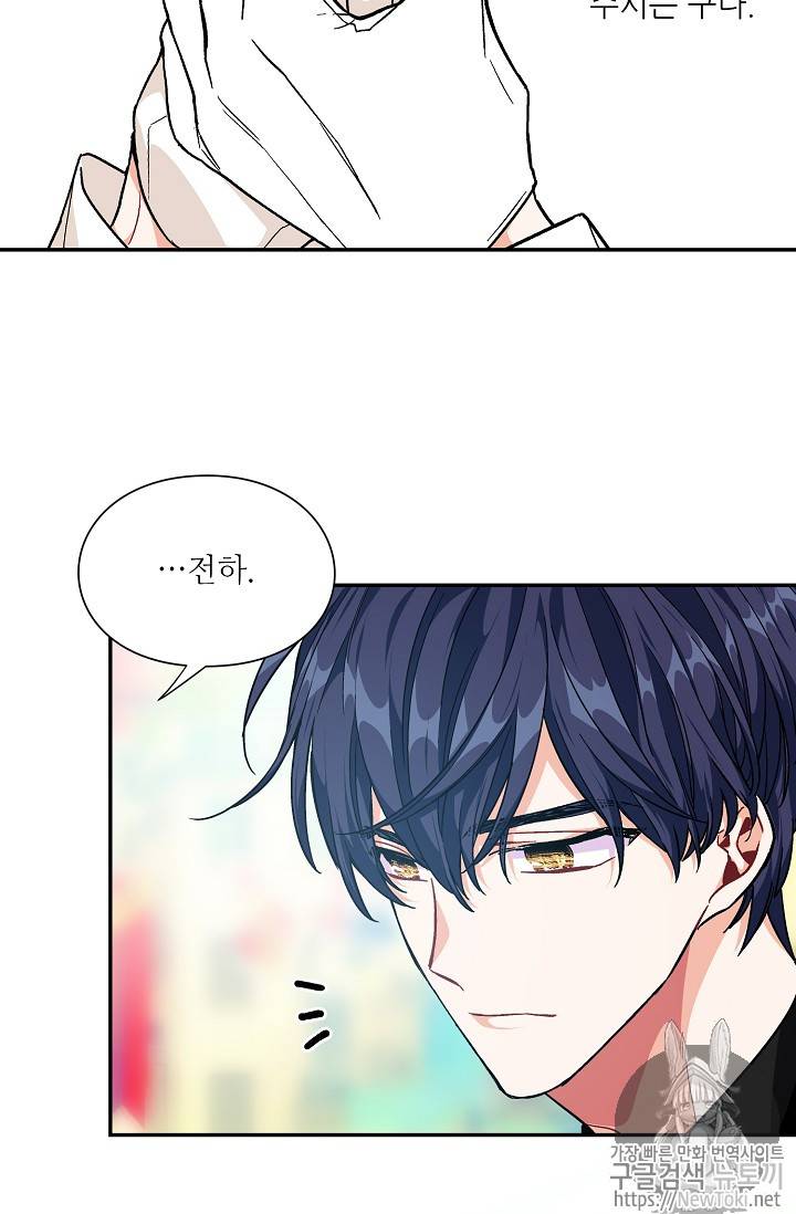 외과의사 엘리제 102화 11