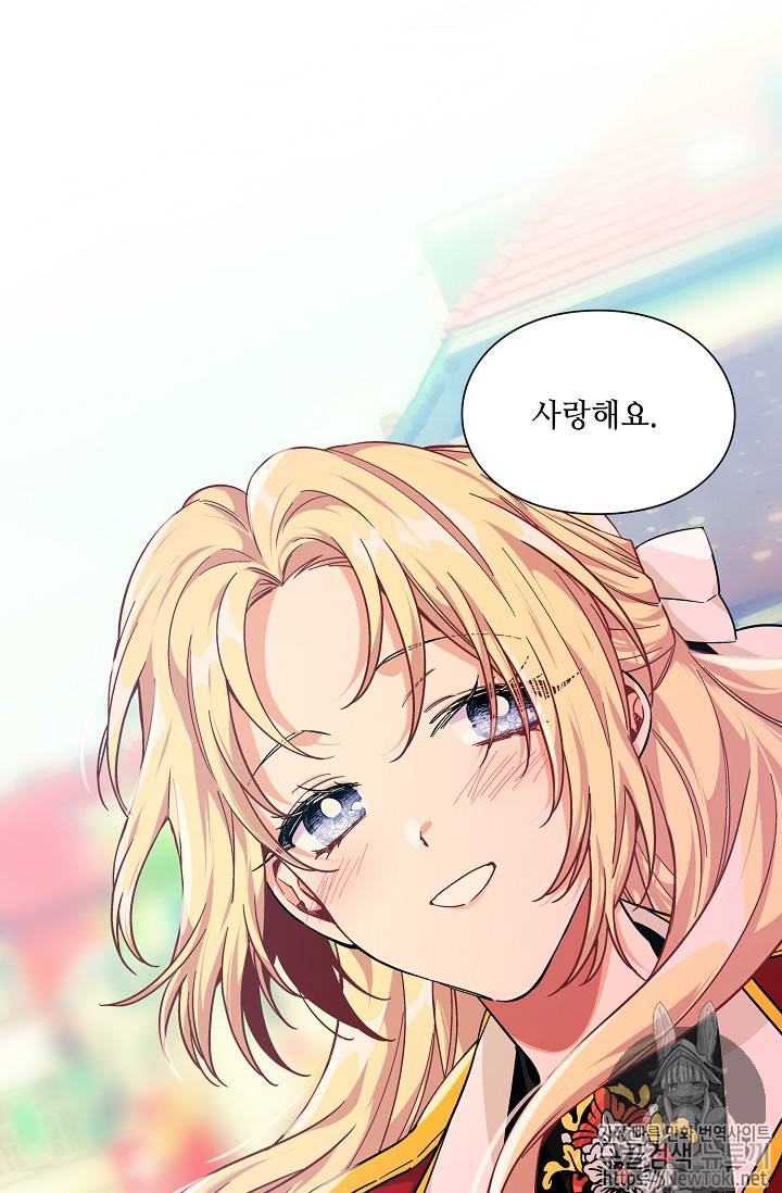 외과의사 엘리제 102화 12
