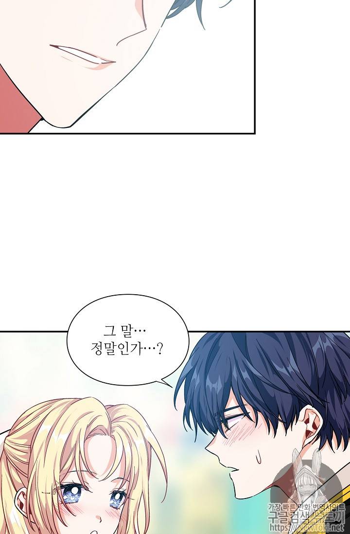 외과의사 엘리제 102화 14