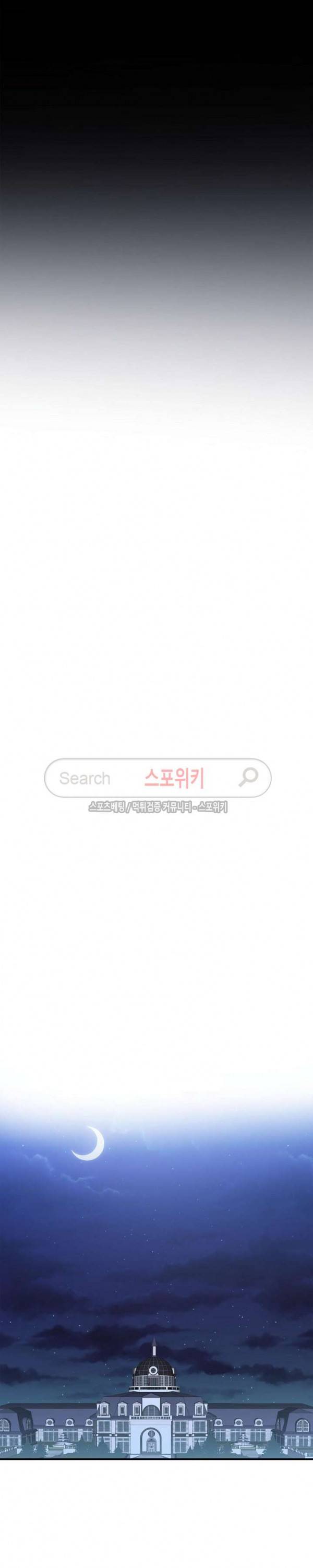 이건 명백한 사기결혼이다 10화 6