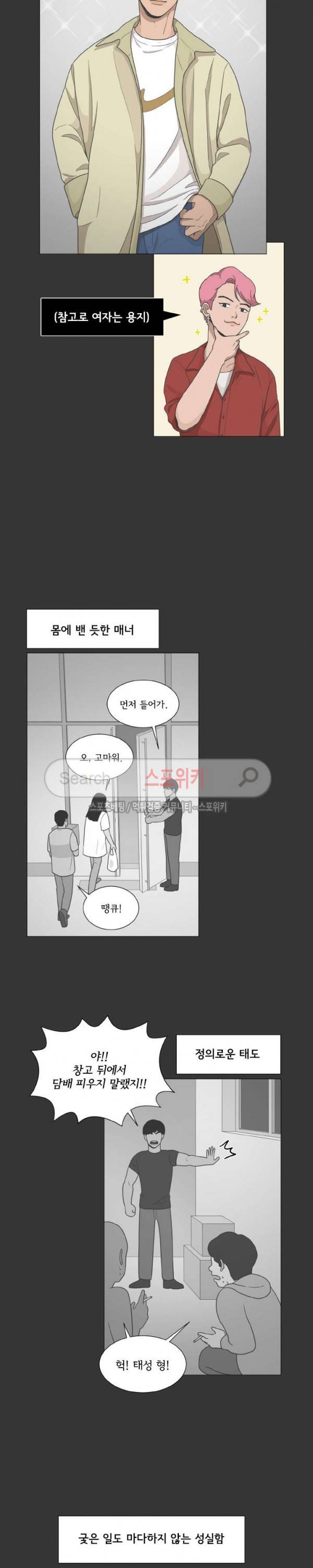 소녀샵 86화 2