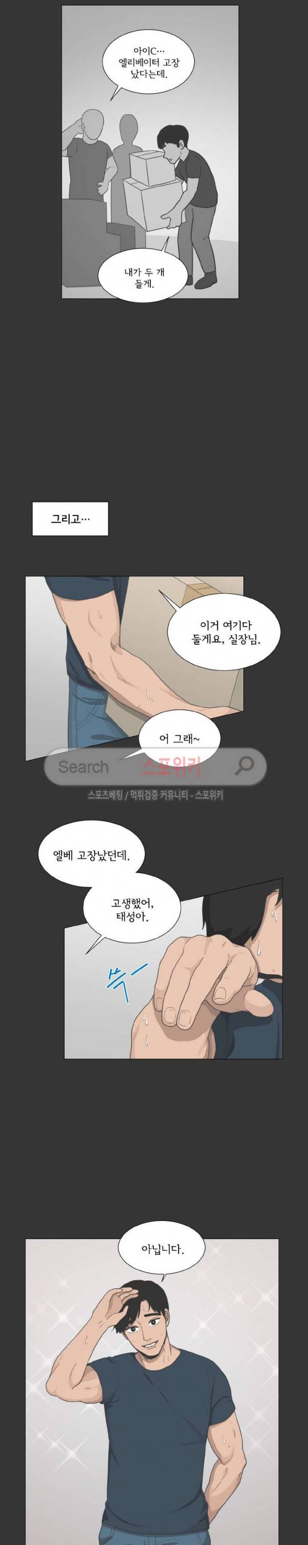 소녀샵 86화 3