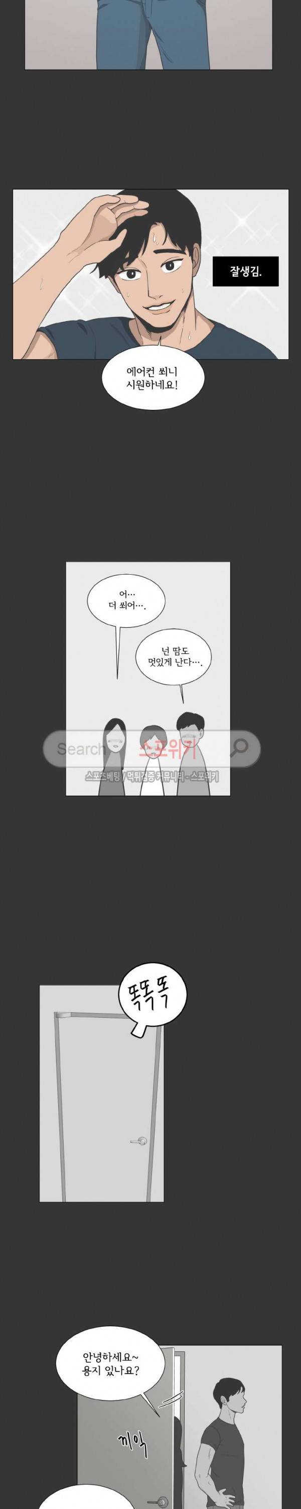 소녀샵 86화 4