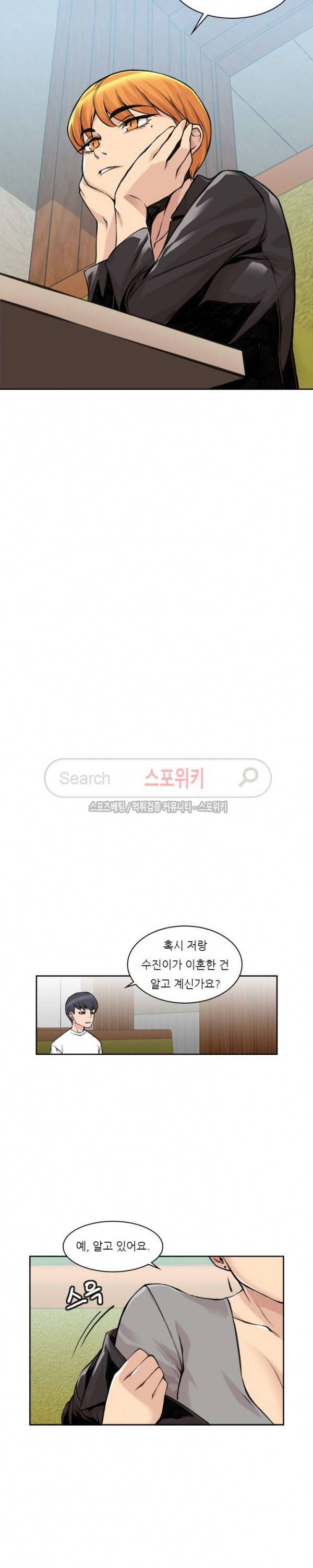 아직은 아내를 사랑하고 있다 7화 3