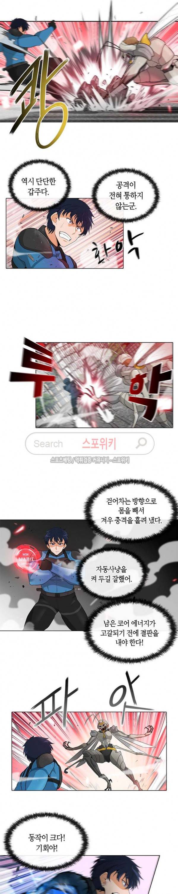 나 혼자 자동사냥 16화 3
