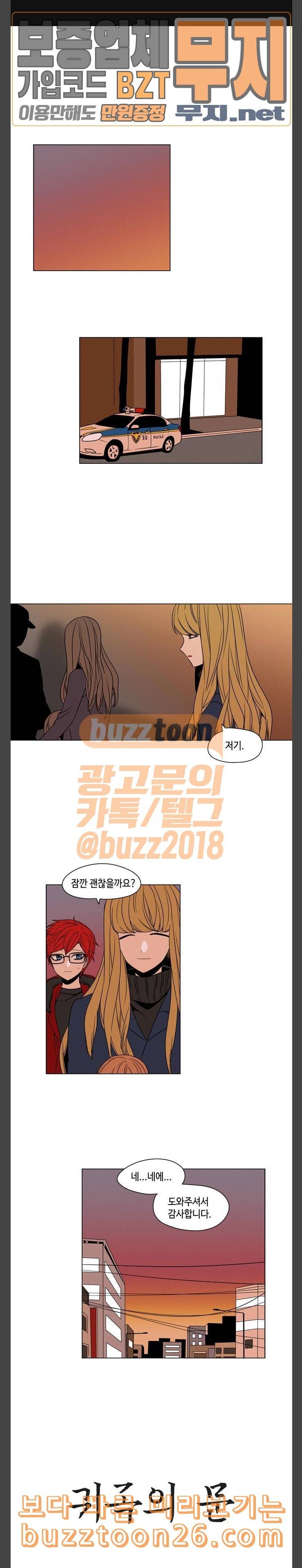 귀곡의 문 62화 사람의 생각 1
