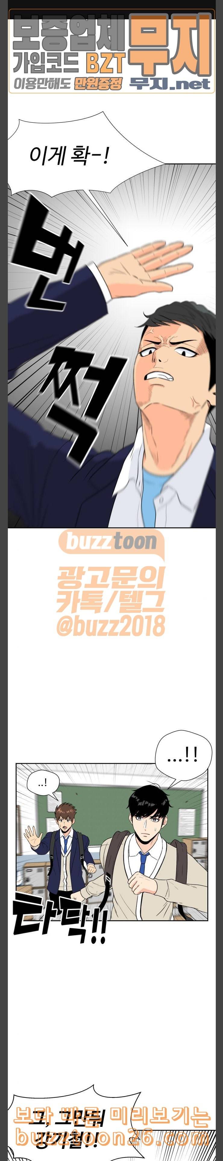 얼굴천재 7화 1