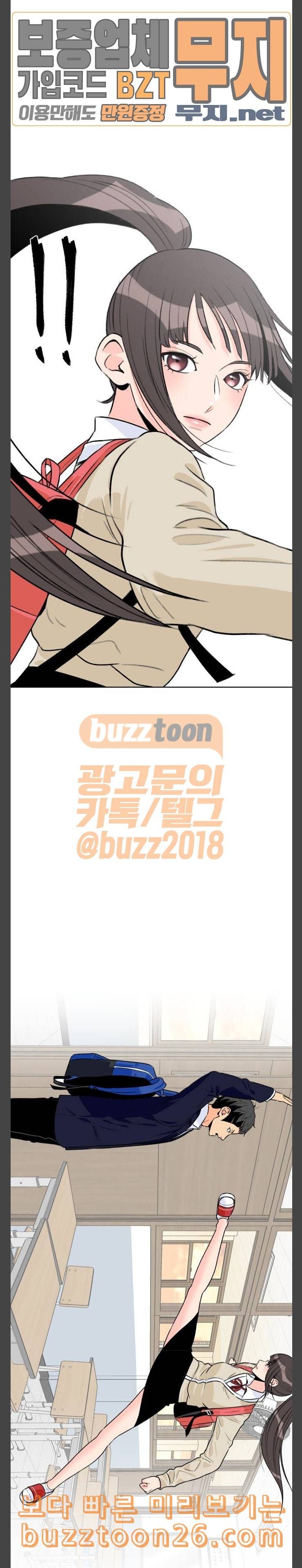 얼굴천재 7화 3
