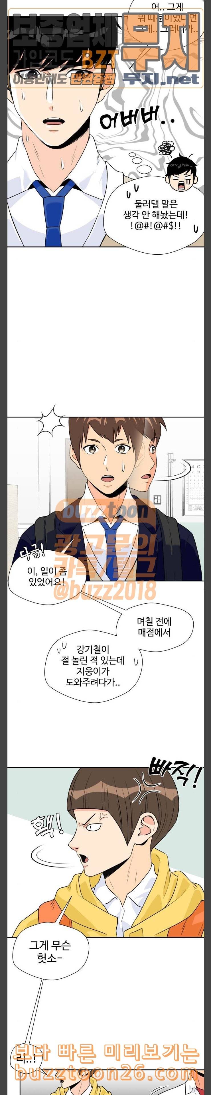 얼굴천재 7화 6