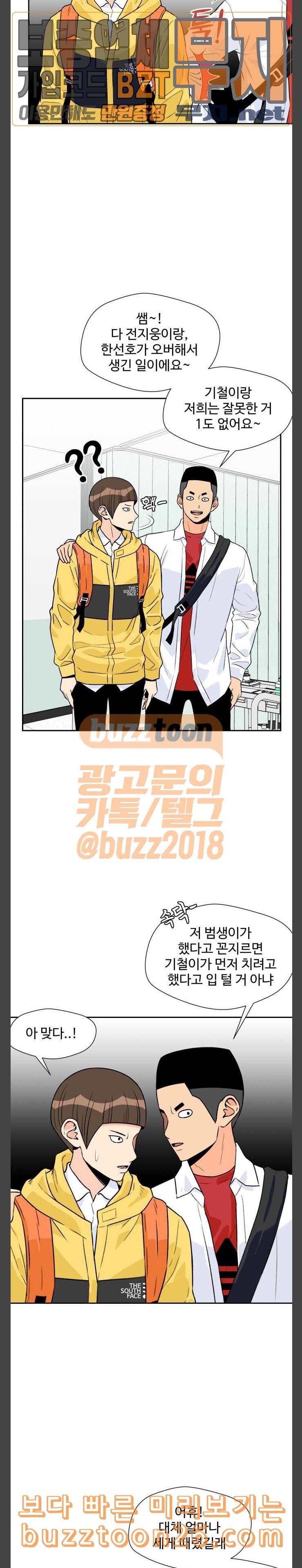 얼굴천재 7화 7