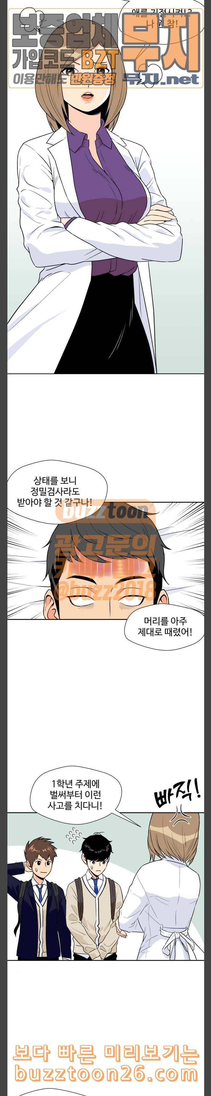얼굴천재 7화 8