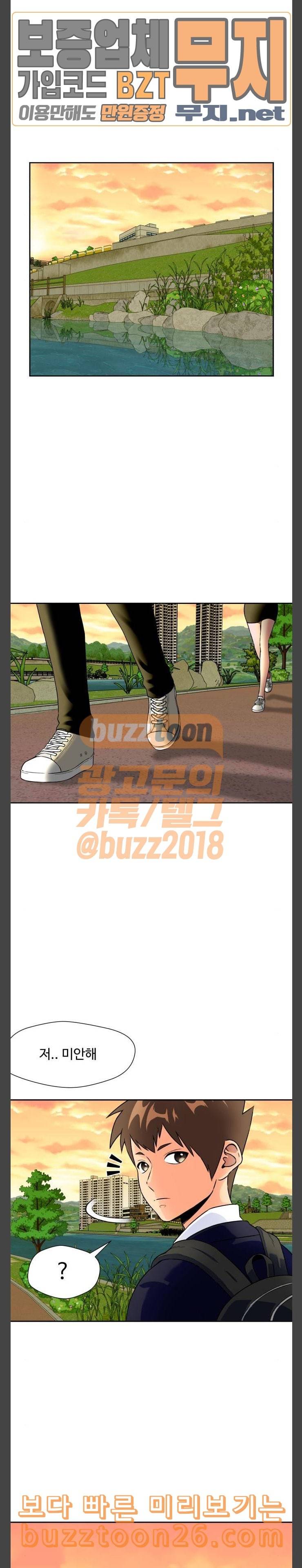 얼굴천재 7화 10