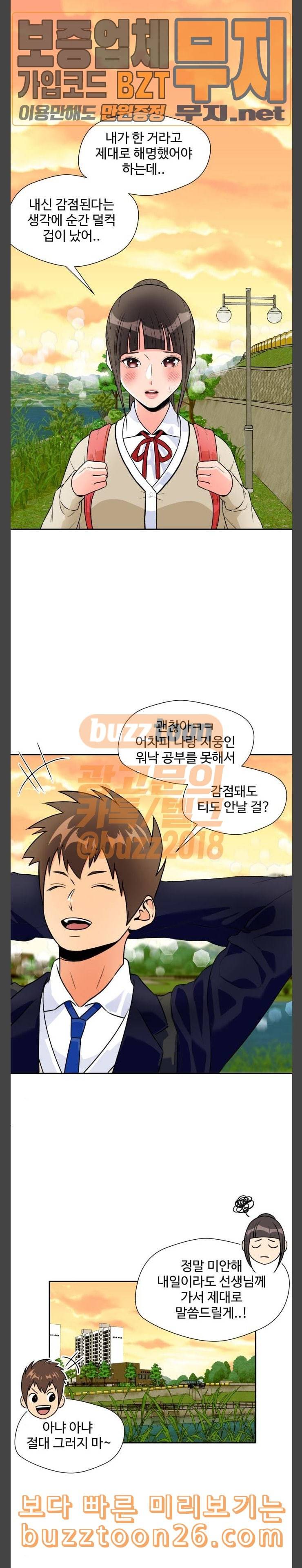 얼굴천재 7화 11