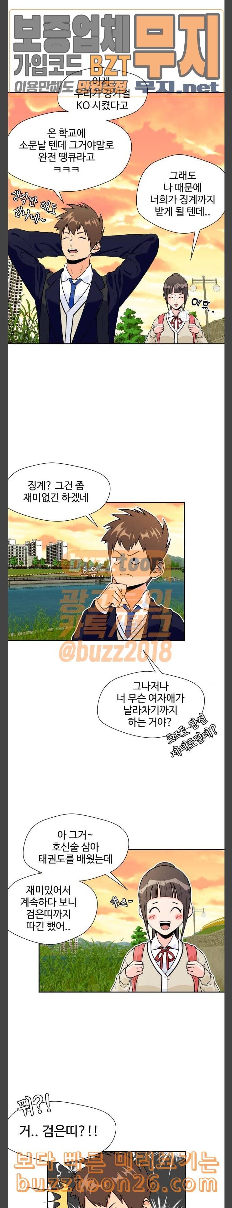 얼굴천재 7화 12