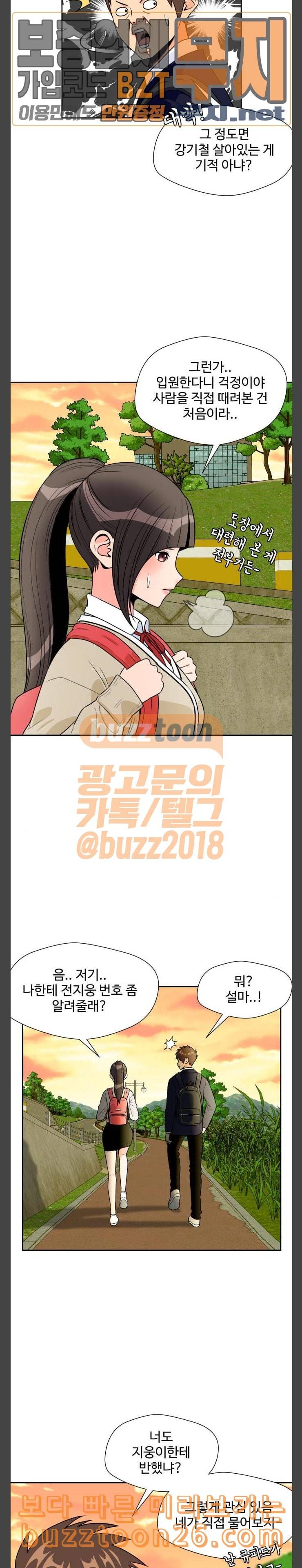 얼굴천재 7화 13