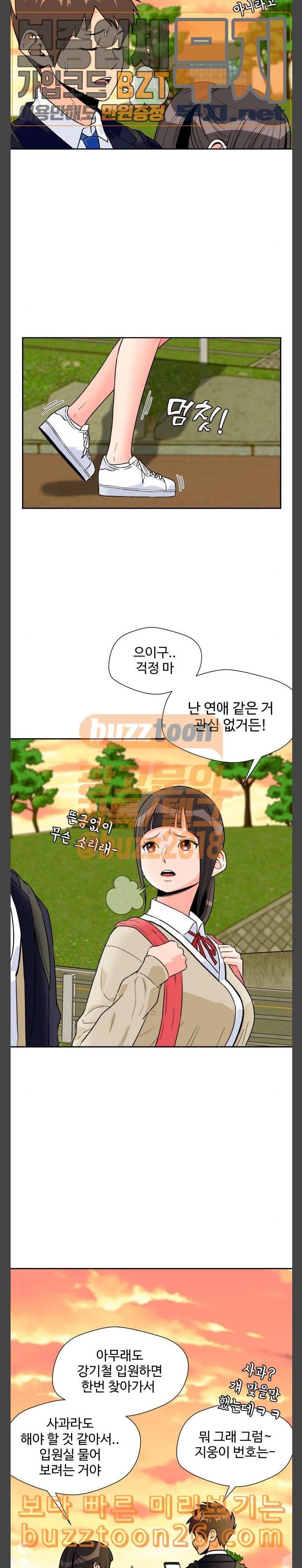 얼굴천재 7화 14