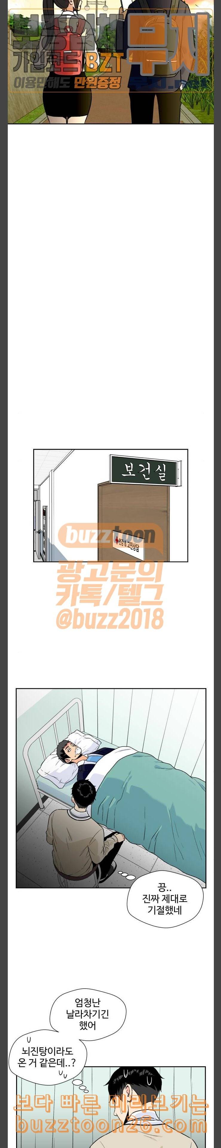 얼굴천재 7화 15
