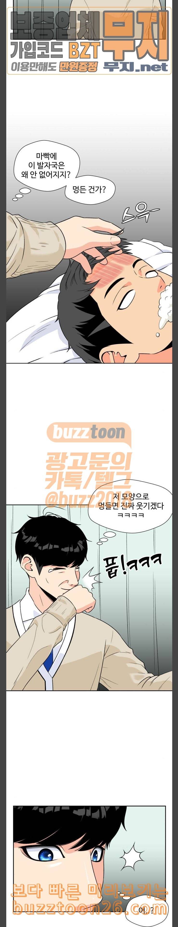 얼굴천재 7화 16