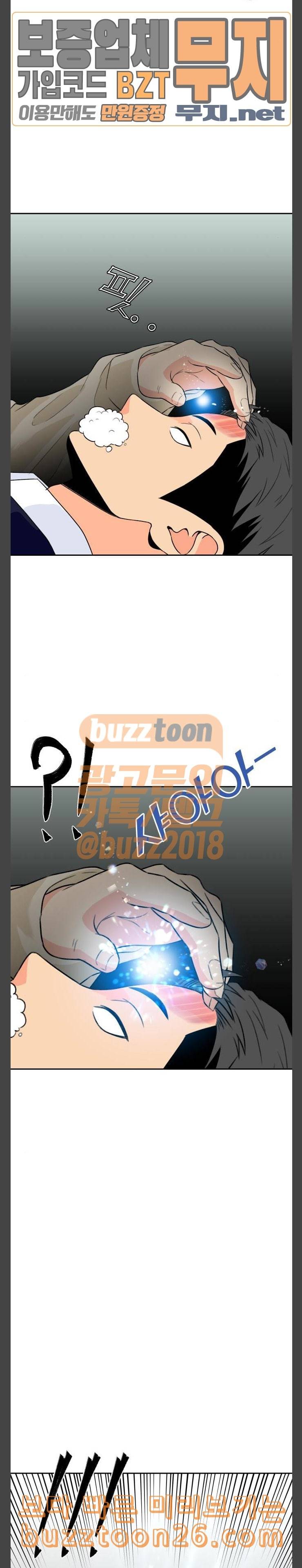 얼굴천재 7화 17