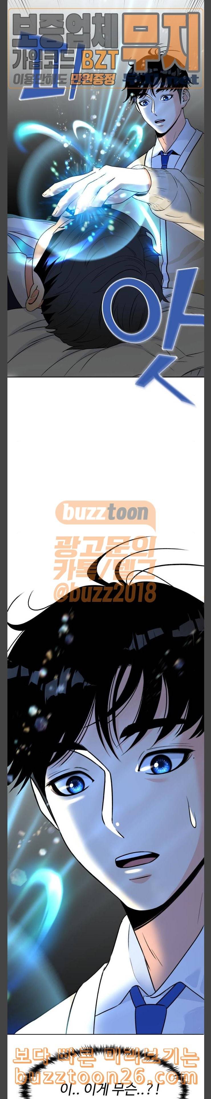 얼굴천재 7화 18