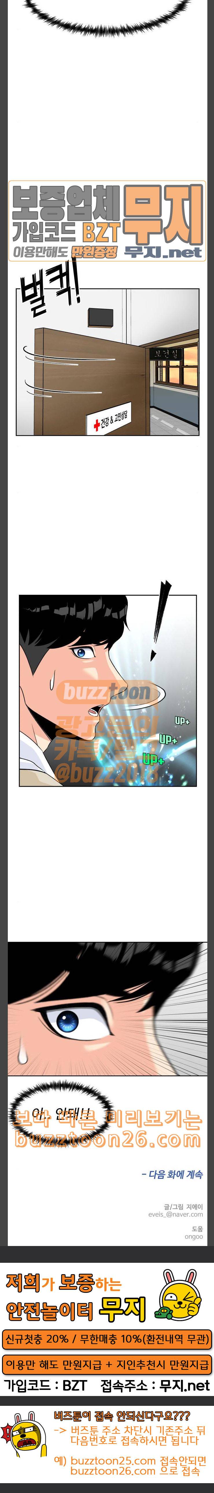 얼굴천재 7화 19
