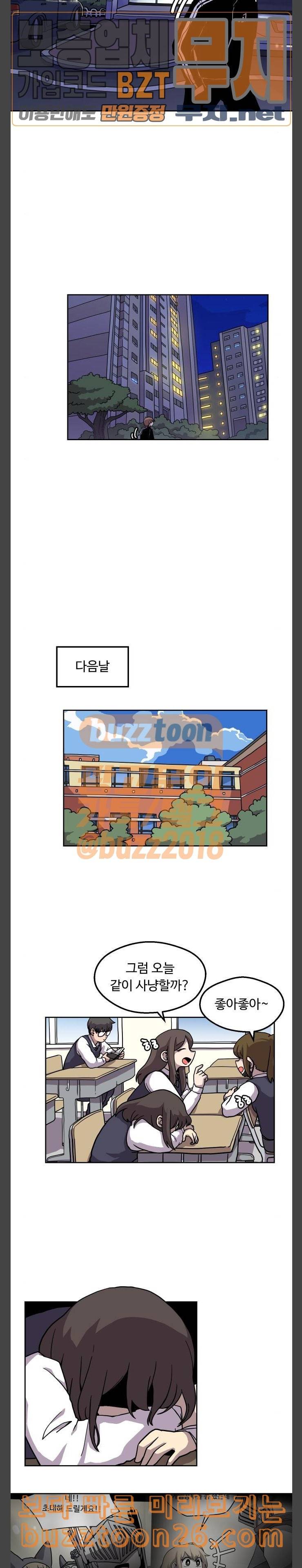 판타지 여동생 25화 트리스테판 5 2