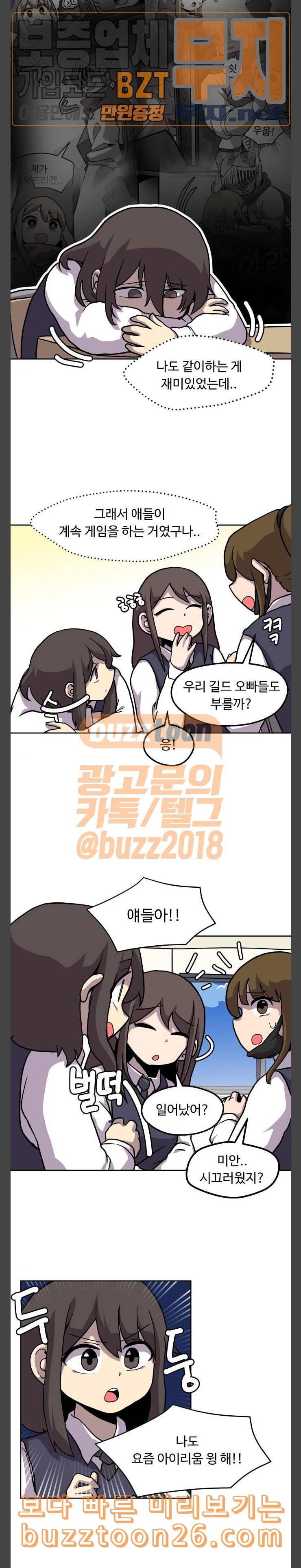 판타지 여동생 25화 트리스테판 5 3