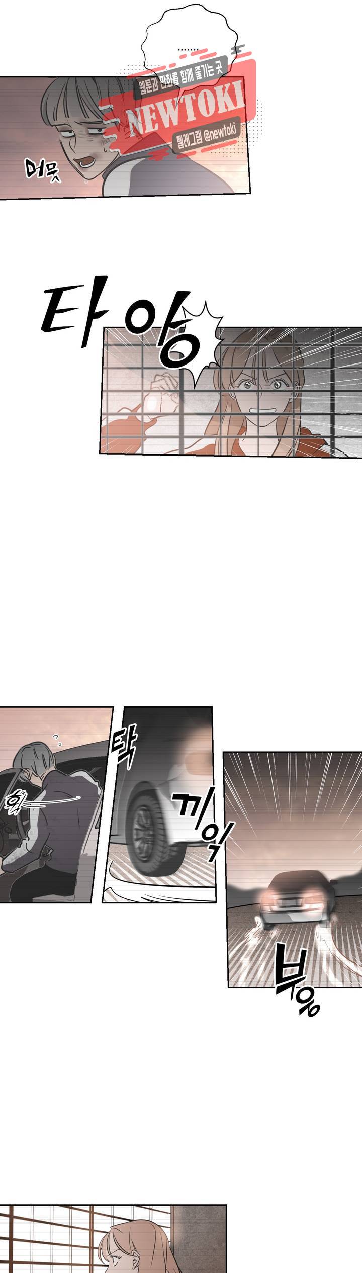배달부들 16화 3