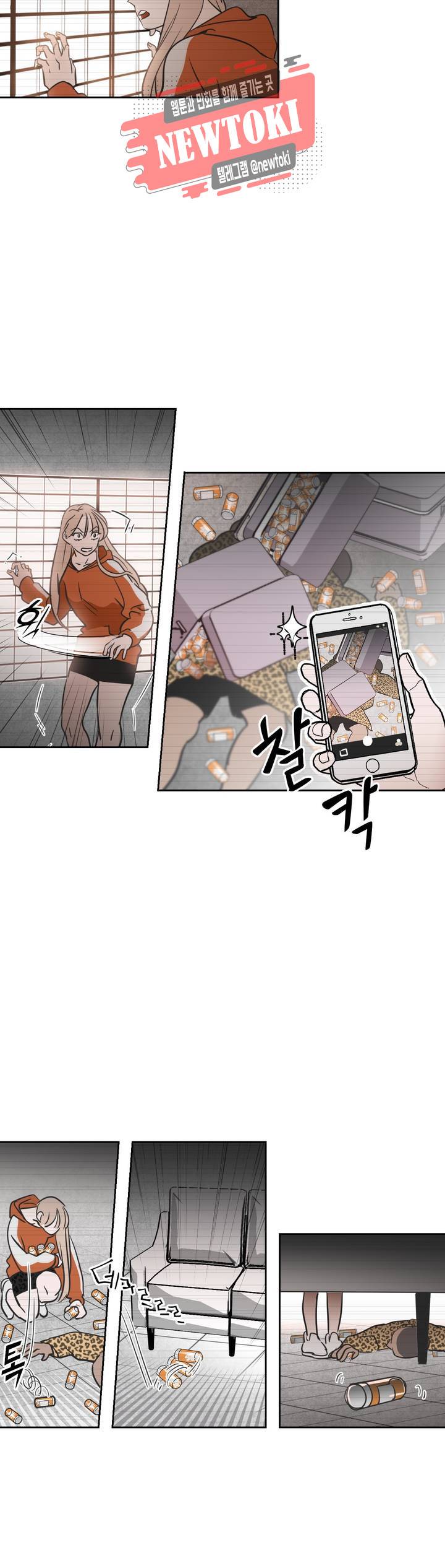 배달부들 16화 4